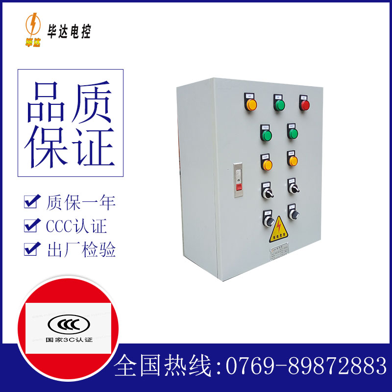 万州电控箱